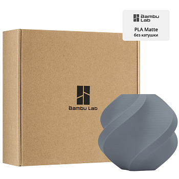 Филамент Bambu Lab PLA Matte 1кг, RFID (без катушки) Matte Ash Gray (11102)