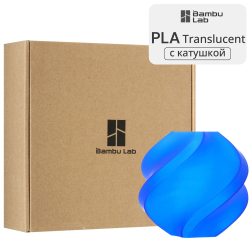 Филамент Bambu Lab PLA Translucent 1кг, RFID (с катушкой) Blue (13611)