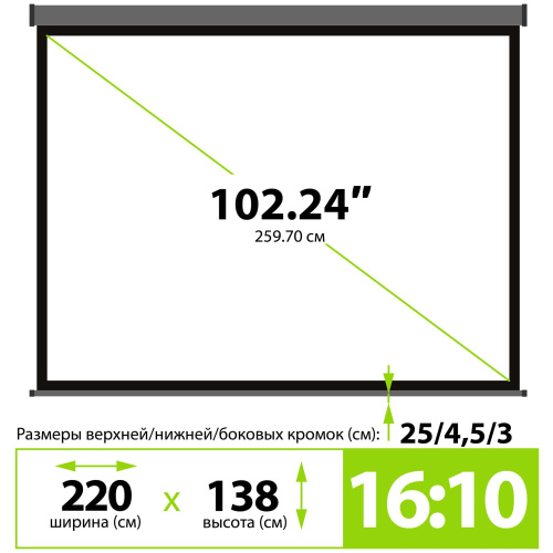 Экран Cactus 220x138см SIlverMotoExpert, 100", 16:10 настенно-потол, эл.привод, CS-PSSME-220X138-DG