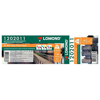 Бумага Lomond A1, 24" для САПР и ГИС 610мм-45м, 90 г/м2 матовая, 50,8мм (2") 1202011