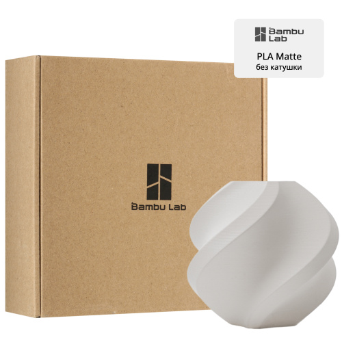 Филамент Bambu Lab PLA Matte 1кг, RFID (без катушки) Matte Ivory White (11100)