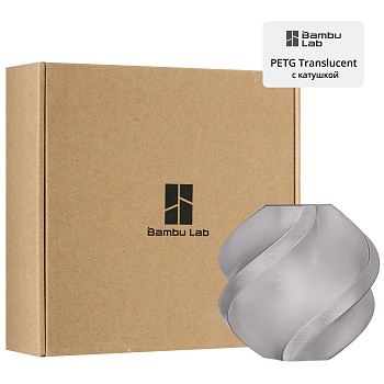 Филамент Bambu Lab PETG Translucent 1кг, RFID (с катушкой) Gray (32100)