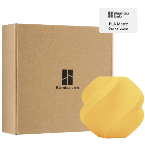 Филамент Bambu Lab PLA Matte 1кг, RFID (без катушки) Matte Lemon Yellow (11400)