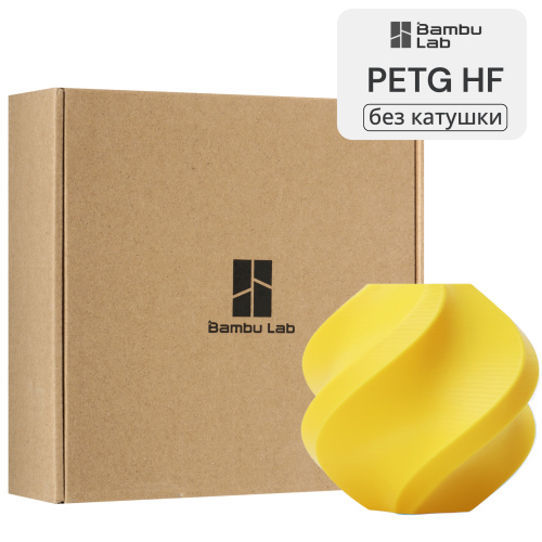 Филамент Bambu Lab PETG HF 1кг, RFID (без катушки) Yellow (33400)