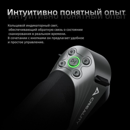 3D-сканер Creality CR-Scan Raptor, CRS07R