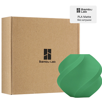 Филамент Bambu Lab PLA Matte 1кг, RFID (без катушки) Matte Grass Green (11500)