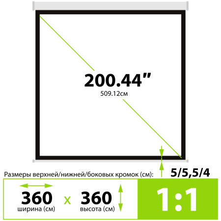Экран Cactus 360x360см MotoExpert, 200", 1:1 настенно-потолочный, эл.привод белый CS-PSME-360x360-WT