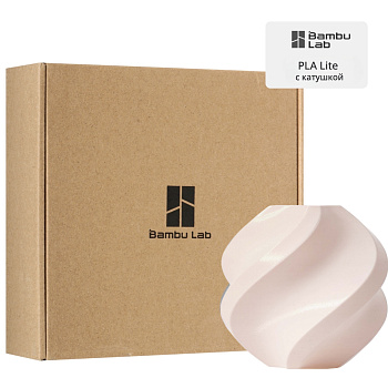 Филамент Bambu Lab PLA Lite 1кг, RFID (с катушкой) Matte Beige (16700)