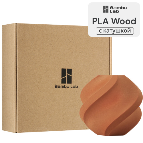 Филамент Bambu Lab PLA Wood 1кг, RFID (с катушкой) Clay Brown (13801)