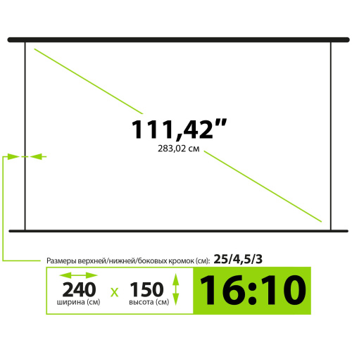 Экран Cactus 240x150см WallExpert, 110", 16:10 настенно-потолочный, рулон, белый, CS-PSWE-240x150-WT
