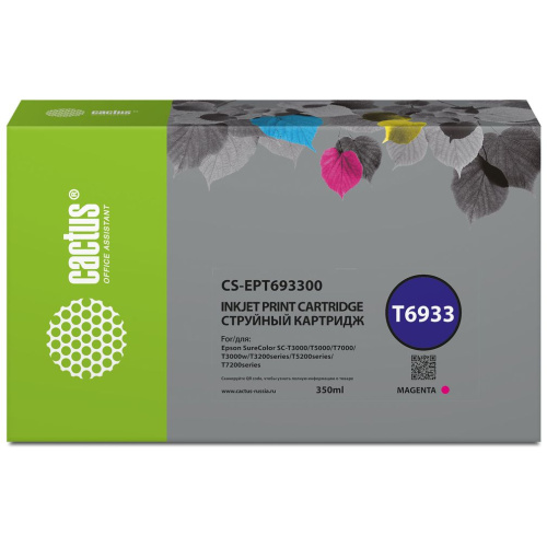 Картридж Cactus T6933 (CS-EPT693300) пурпурный для Epson