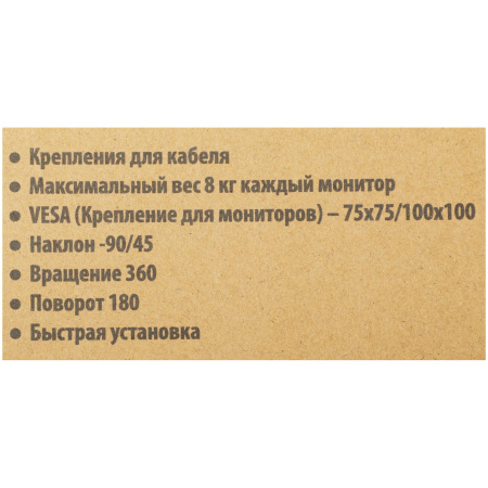 Кронштейн для мониторов настольный Cactus 15"-27" до 8кг, поворот и наклон, CS-VM-FE124D-BK