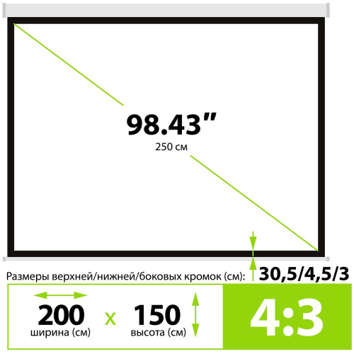 Экран Cactus 200x150см MotoExpert, 98", 4:3 настенно-потолочный, эл.привод, белый CS-PSME-200x150-WT