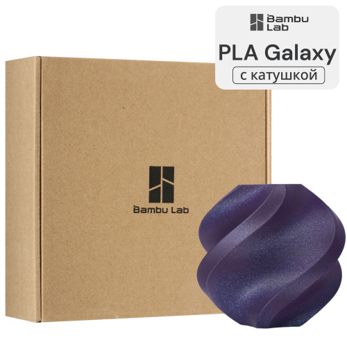 Филамент Bambu Lab PLA Galaxy 1кг, RFID (с катушкой) Purple (13602)