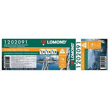 Бумага Lomond A1, 24" широкоформатная с покрытием, 610мм-30м, 180 г/м2, матовая 50,8мм (2") 1202091