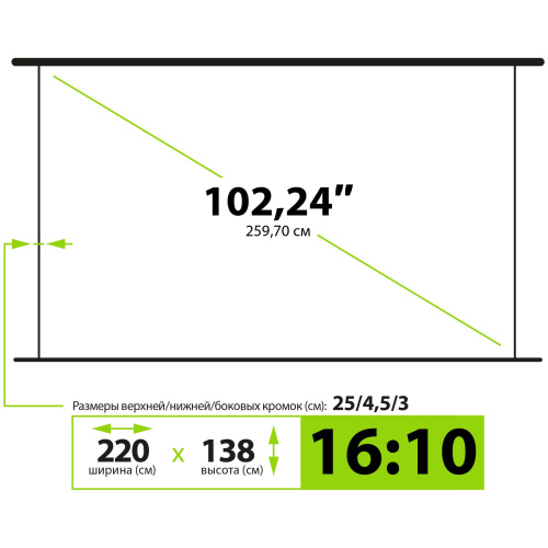 Экран Cactus 220x138см WallExpert, 100", 16:10 настенно-потолочный, рулонный, CS-PSWE-220x138-WT