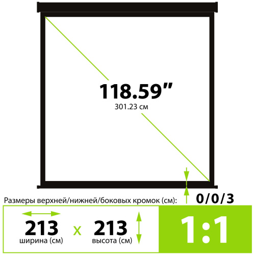 Экран Cactus 213x213см Wallscreen, 119", 1:1 настенно-потолочный, рулонный, черный CS-PSW-213X213-BK